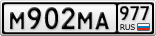 М902МА977