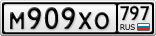 М909ХО797