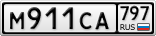 М911СА797