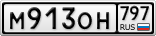 М913ОН797