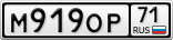 М919ОР71