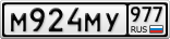 М924МУ977