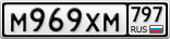 М969ХМ797
