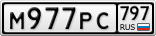 М977РС797
