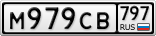 М979СВ797