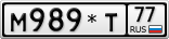 М989*Т77