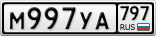 М997УА797
