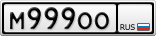 М999ОО