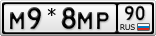 М9*8МР90