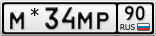 М*34МР90