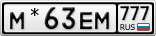 М*63ЕМ777