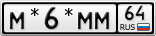 М*6*ММ64