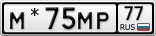 М*75МР77