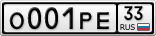 О001РЕ33