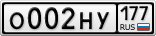 О002НУ177