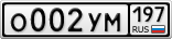 О002УМ197