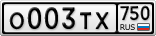 О003ТХ750