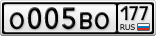 О005ВО177