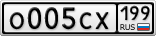 О005СХ199