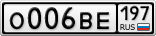 О006ВЕ197
