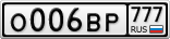 О006ВР777