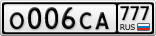 О006СА777
