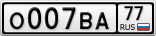 О007ВА77