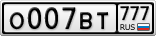 О007ВТ777