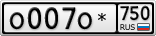 О007О*750