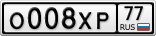 О008ХР77