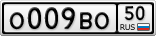 О009ВО50
