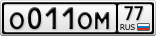 О011ОМ77