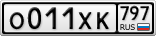 О011ХК797