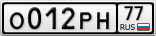 О012РН77