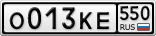 О013КЕ550