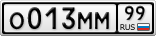 О013ММ99