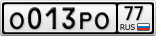 О013РО77