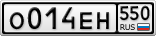 О014ЕН550