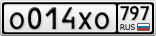 О014ХО797