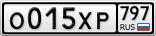 О015ХР797
