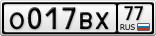 О017ВХ77