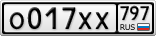О017ХХ797