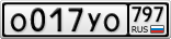 О017УО797