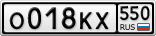 О018КХ550
