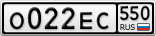 О022ЕС550
