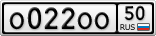 О022ОО50