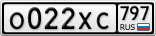 О022ХС797