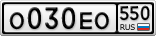 О030ЕО550