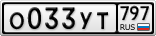 О033УТ797