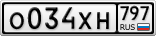 О034ХН797